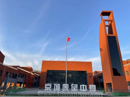τελευταία εταιρεία περί Γυμνάσιο Zhongwang Jingcheng